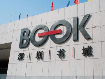 深圳书城暂停营业至本月20日