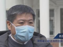 央视新闻面对面丨大疫面前 他努力给大家砌一道心理防火墙