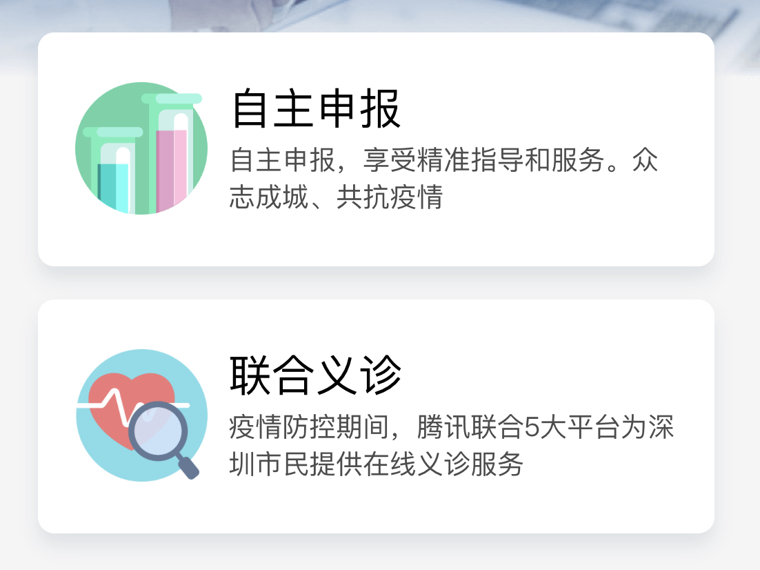 公路返深提前网上登记报备，不如实填报纳入征信并担法律责任