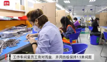 深圳16条措施助力企业复工复产 