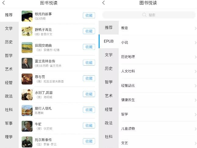 福利来啦！快来盐图“移动图书馆”get宅家学习姿势