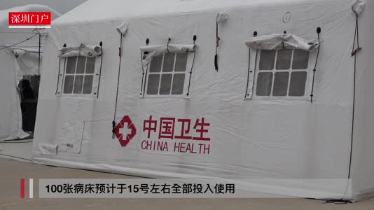 记者探访中山七院临时发热留观病区！全力以赴应对疫情！