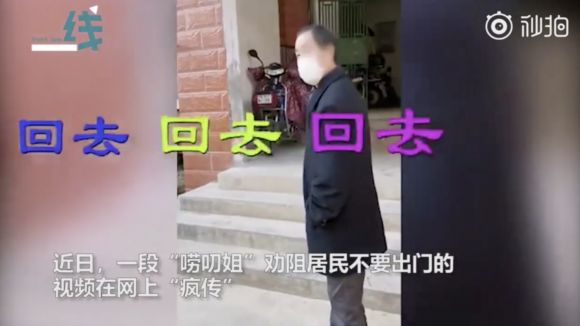 硬核！社区工作人员机关枪式劝居民回家#：回克（去）回克（去）