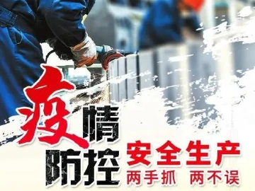 重要通知！深圳企业复工复产须落实分区分级防控措施