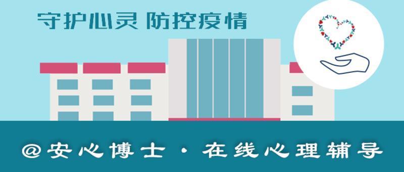 （重稿)有呼必应！深圳首推“安心博士”，24小时守护心灵