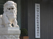 银保监：全面服务受疫情影响企业复产，积极帮扶遇困小微企业