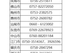 广东民政开通“护童之声”困境儿童24小时服务热线
