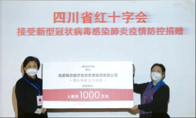锦欣集团捐款1000万元助力抗击新冠肺炎疫情