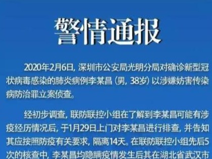 严惩涉疫违法犯罪！广东政法机关推出组合重拳