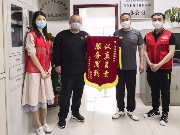 点对点帮扶 民治街道让戒毒人员回归正常生活