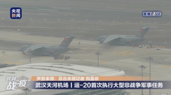 现场丨抵达！打赢武汉保卫战军队医护再增援