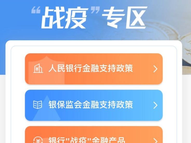 再为企业送上复工复产“大礼包” 深圳金服平台