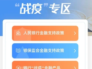 再为企业送上复工复产“大礼包” 深圳金服平台"战疫"专区正式进驻读创
