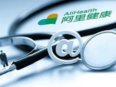 阿里健康联合近50家知名药企抗疫 力保药品供给服务慢病患者  