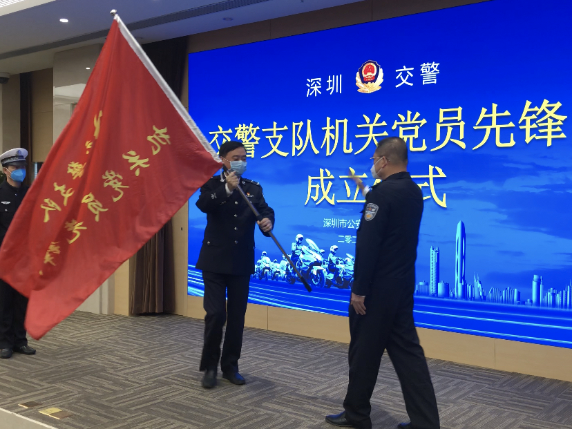 深圳交警成立机关党员先锋队，全力支援一线