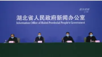 直播回顾｜湖北省新型冠状病毒肺炎疫情防控工作2月17日新闻发布会