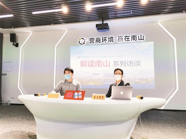 南山“12条硬招”助复工 四大痛点精准发力！