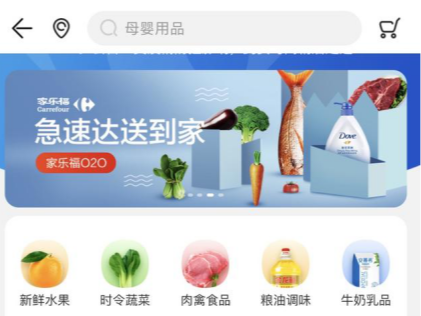 10公里半日达！家乐福“同城配”上线苏宁易购