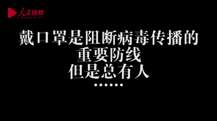 人民网评：这哪是任性，这是在犯法！