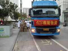 9省救援物资直达武汉协和医院：司机连水都不敢多喝