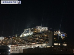 日本“钻石公主”号新增确诊病例79人，累计621人