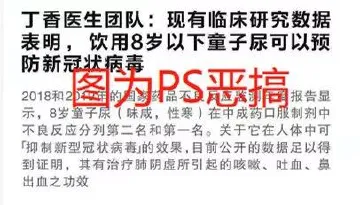 喝童子尿能预防冠状病毒？这8个谣言千万别信！