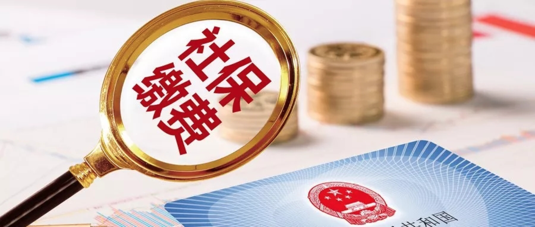 减免社保如何申请？一图看懂大中小微企业划分！