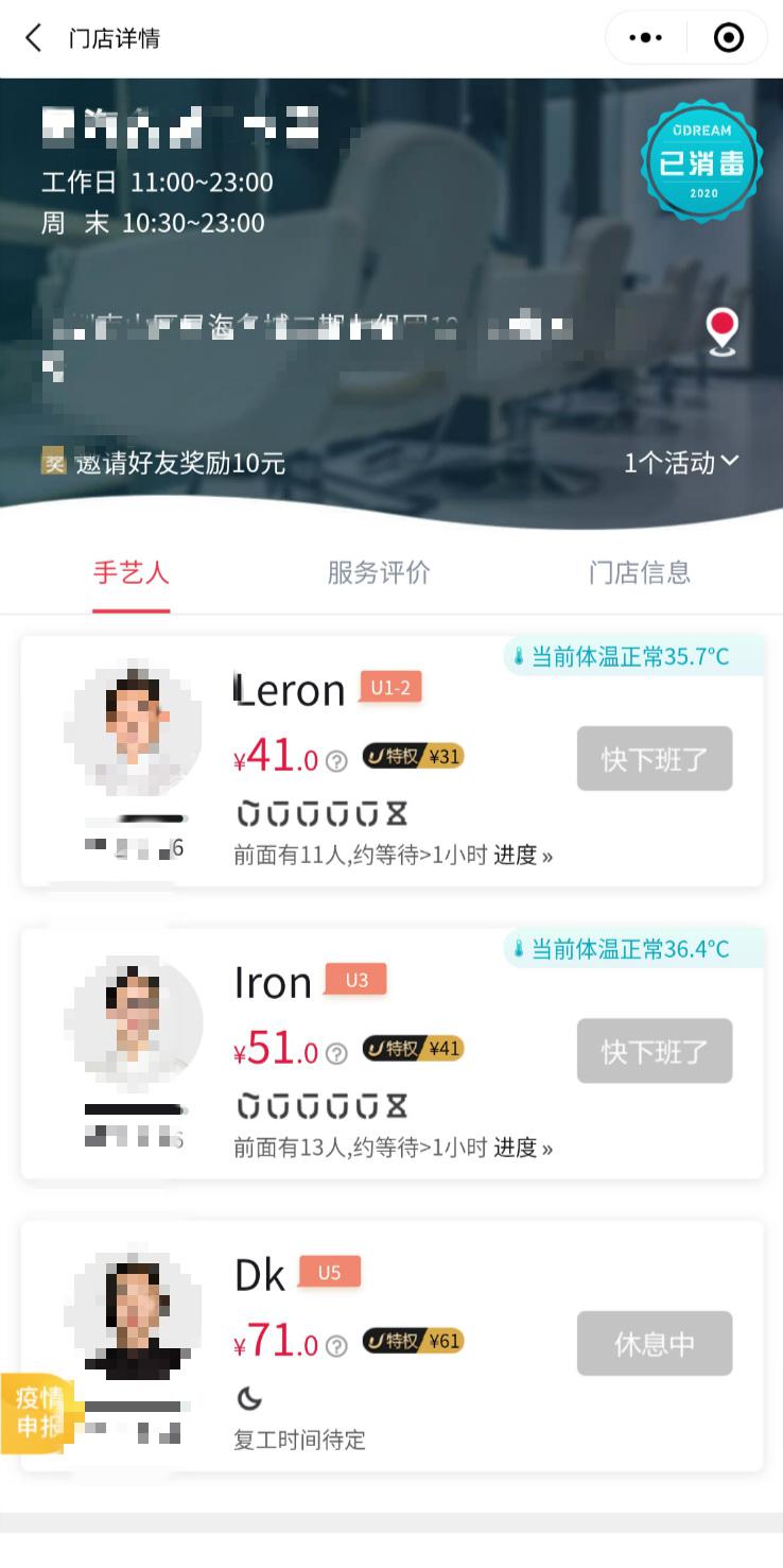 明天二月二，疫情期间理发店“零接触”帮你处理“头等大事”