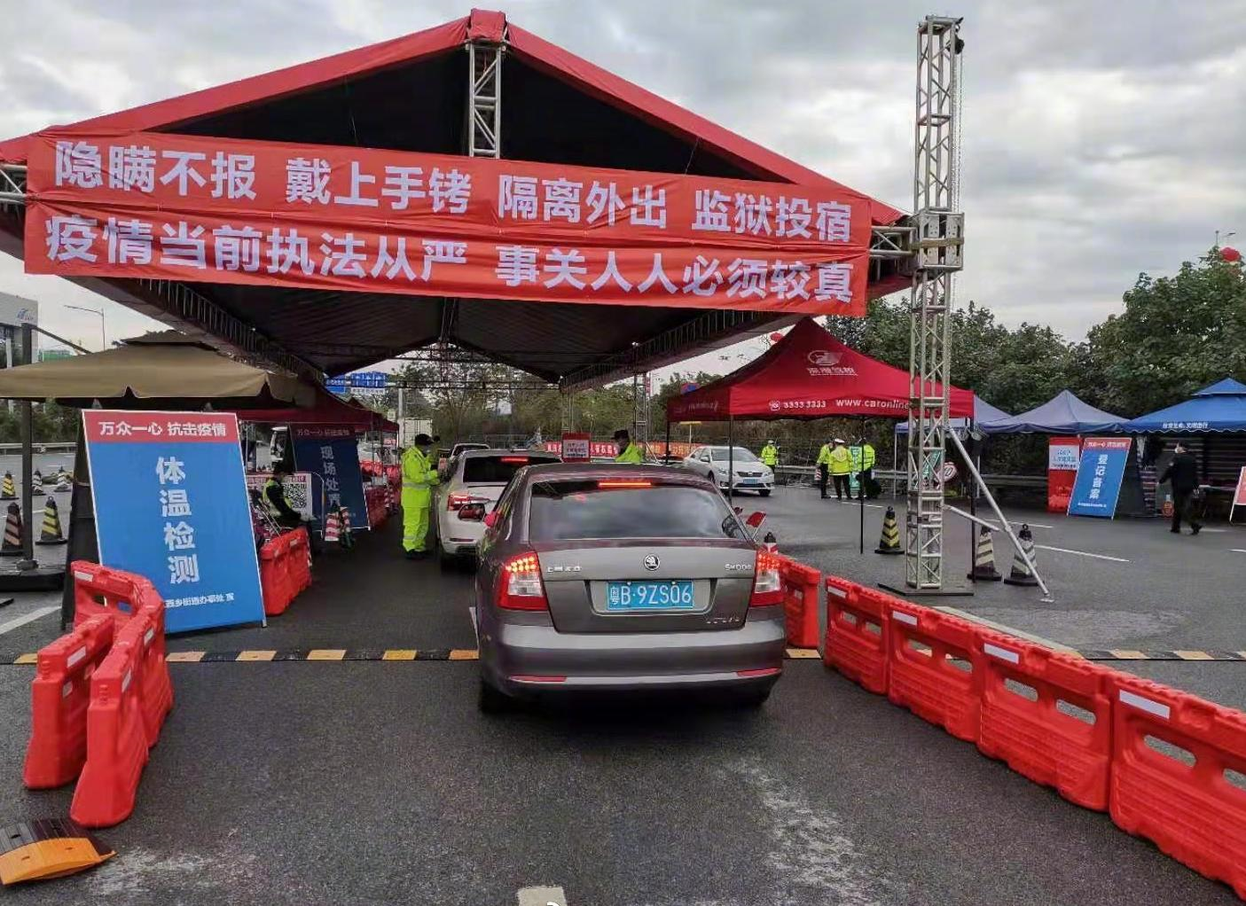我市连续几天有降雨 交警表示检疫点均有雨棚正常检疫