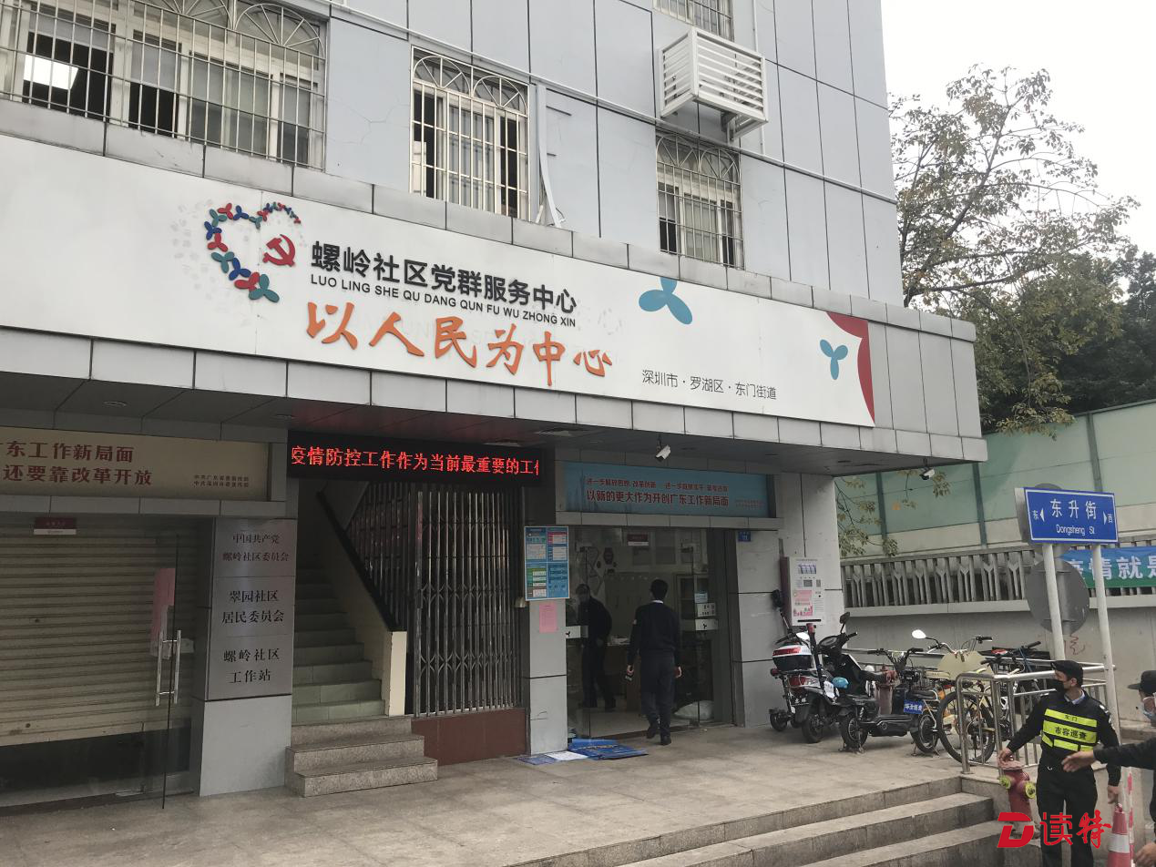 “请戴好口罩再开门”，面对“返深潮”罗湖的社区这样做