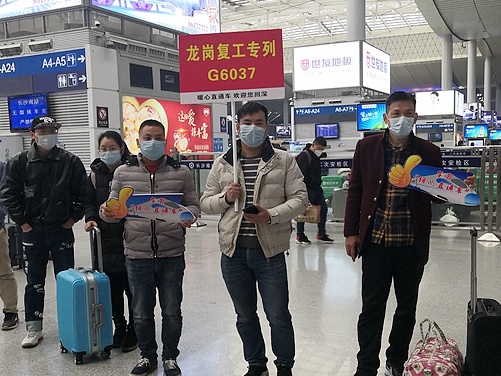 “暖心直通车”来了！龙岗首趟复工高铁专列送90名务工人员返深