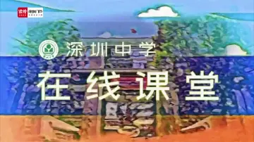 高一生涯：谁偷走了你的自控力？	授课讲师张悦昕