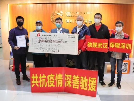 蛇口港澳流动渔民协会捐赠18万元助力抗击疫情