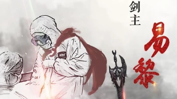 七剑战荆州｜热血男儿勠力同心
