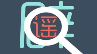 官方辟谣：有湖南来汕乘客在解放桥边“发烧死亡”？假的！