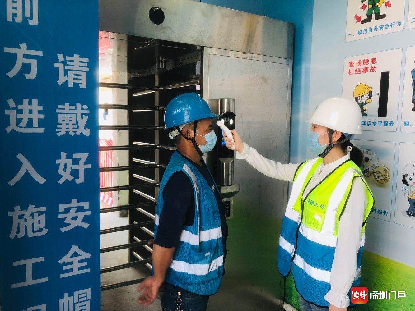 人员进出须持码查验！深圳建设工地全面加强封闭式管理