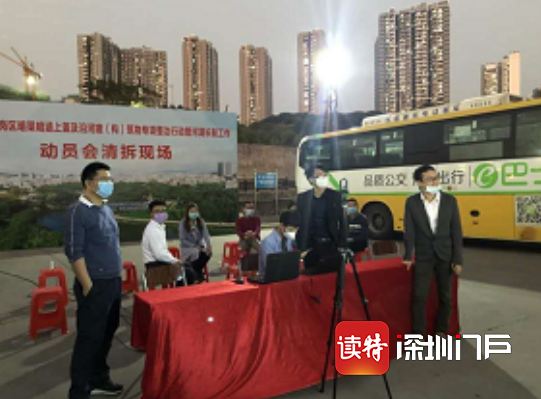 龙岗区“云上清拆”首战告捷，背后还有这群人的默默付出