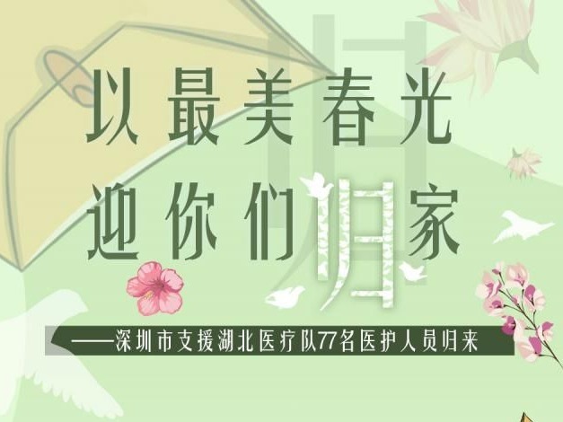  涮火锅、看星星、写论文……这是春天里最美的约定