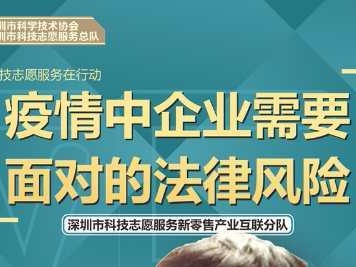 律师提醒：企业不得随意辞退处于隔离期、治疗期的员工
