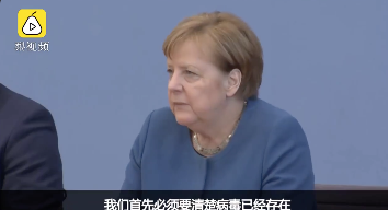 默克尔称恐将有60到70%德国人感染：必须争取时间