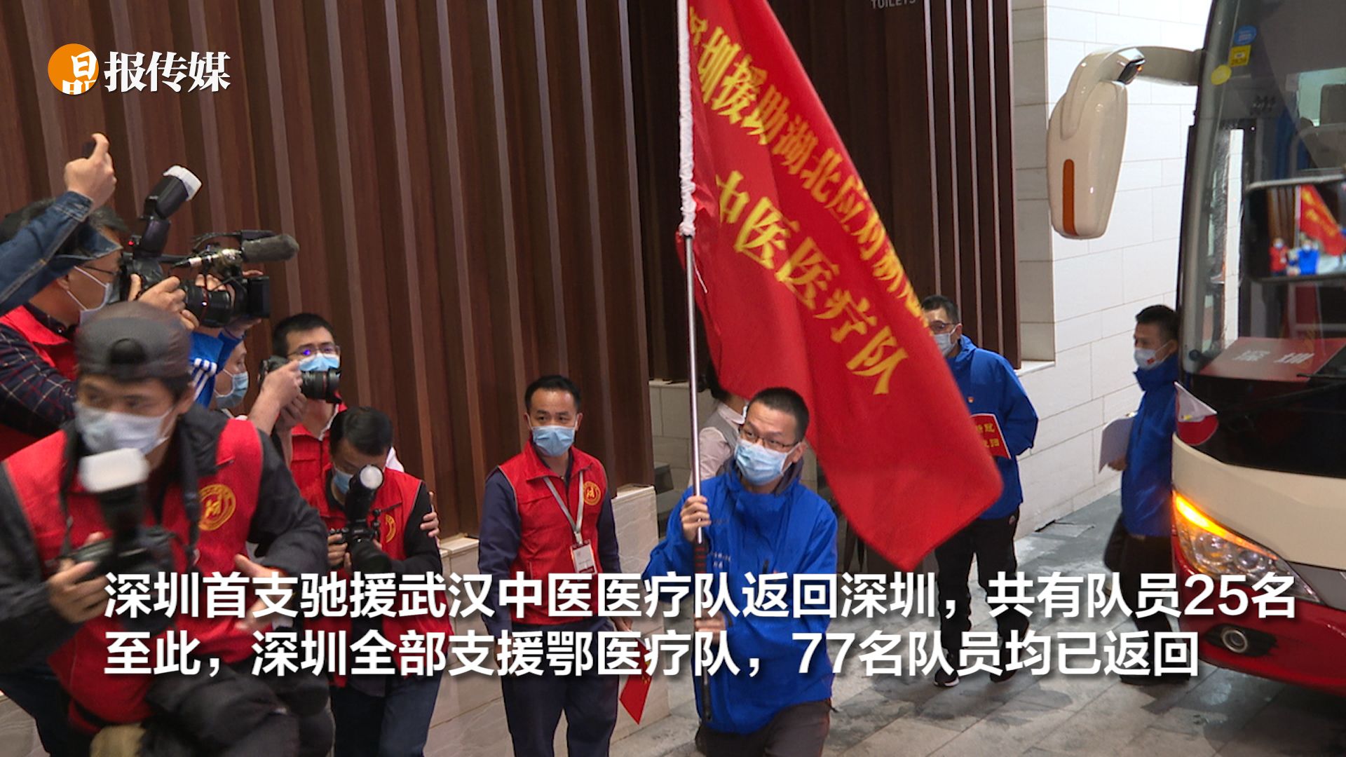 最后一支深圳援鄂医疗队到家！听他们讲雷神山医院的战疫故事