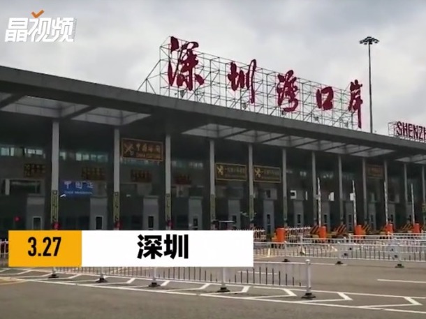 严守深圳防疫第一关 3月27日6时起货车司机入境均需接受核酸检测