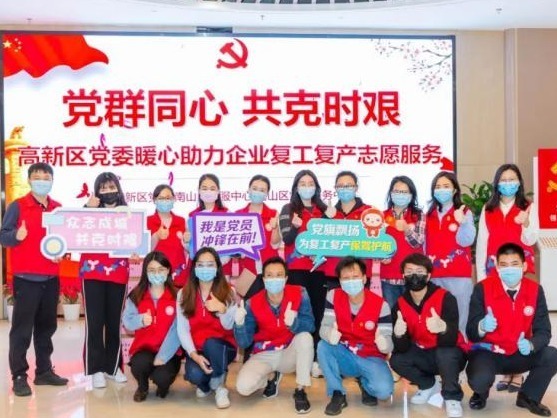 高新区党委汇聚战疫力量，助推企业复工提速增效