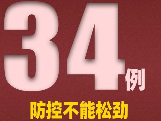 战“疫”每日观察丨时和势在变，工作着力点就要跟着变
