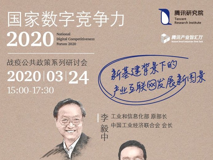 50万亿重大投资“新基建”占比不到20% 业内专家称潜能将进一步释放