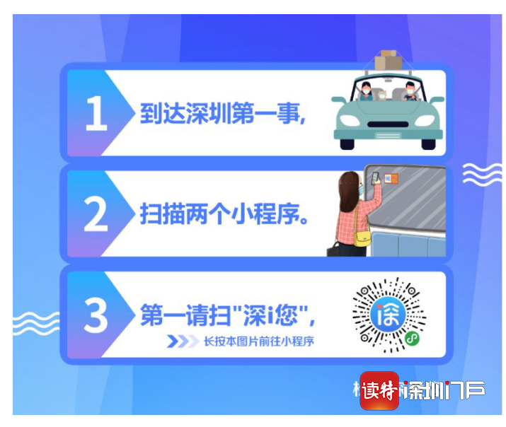松岗街道：返深怎么办？六句诀为您做指引！
