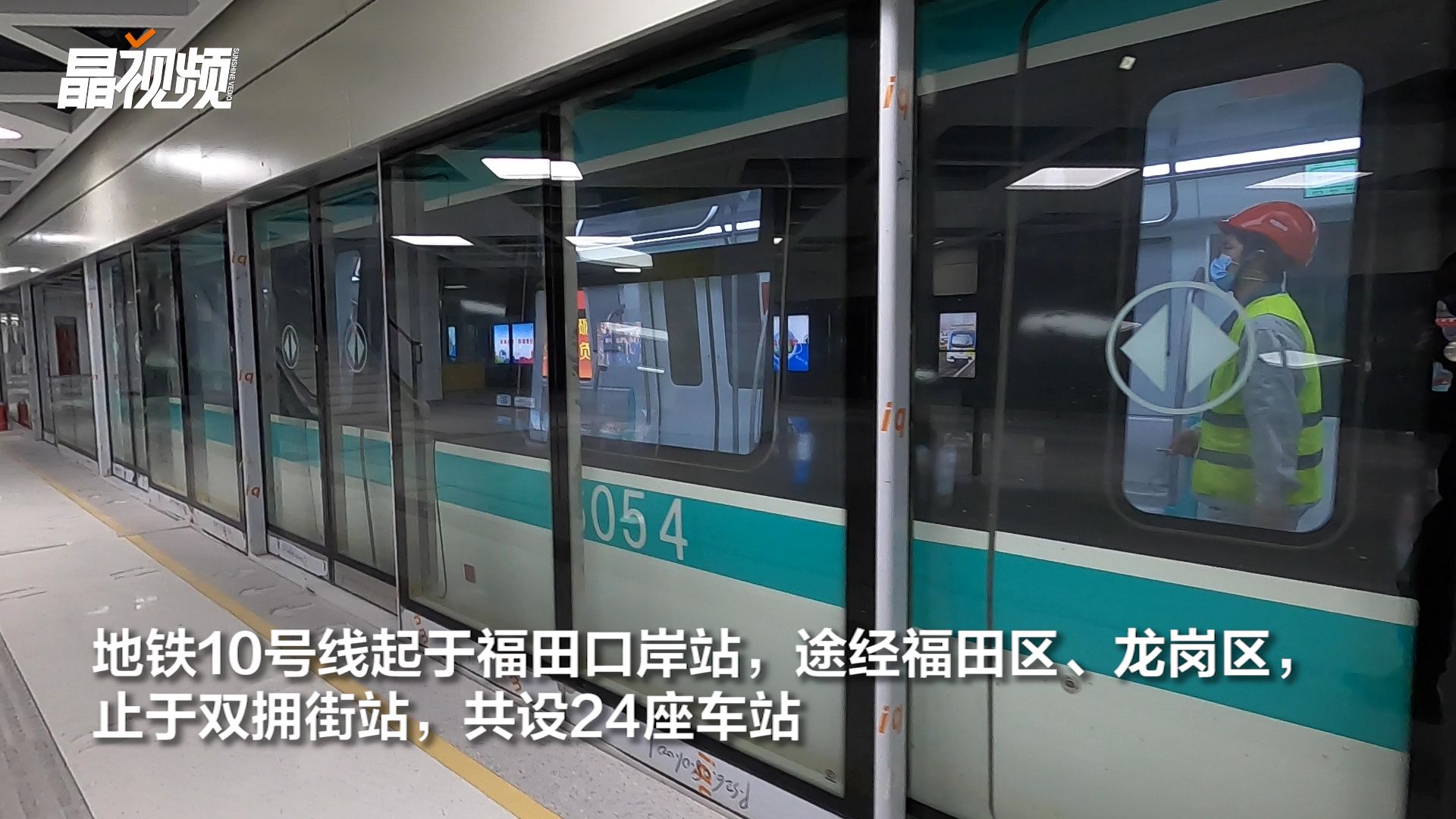 深圳地铁6、10号线试启动试运行，今后平湖坂田居民到福田更方便了！
