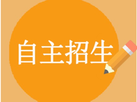 广东省2020年高等职业院校自主招生推迟至4月20日