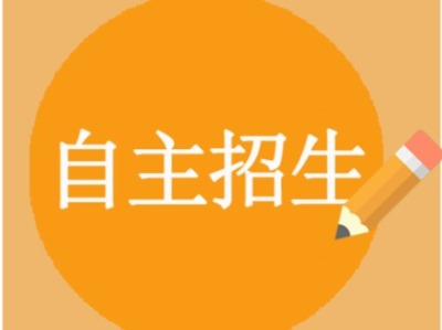 广东省2020年高等职业院校自主招生推迟至4月20日