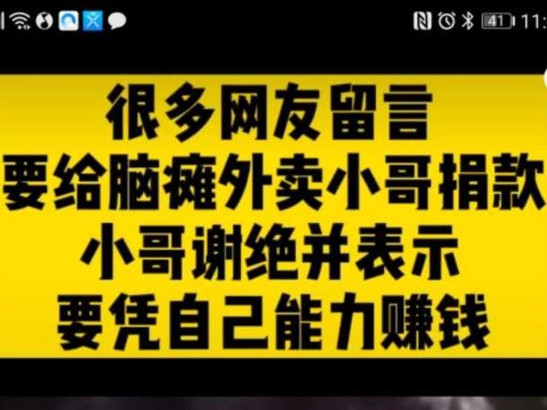 他们将要成“网红”为自己代言！你能来支持吗？